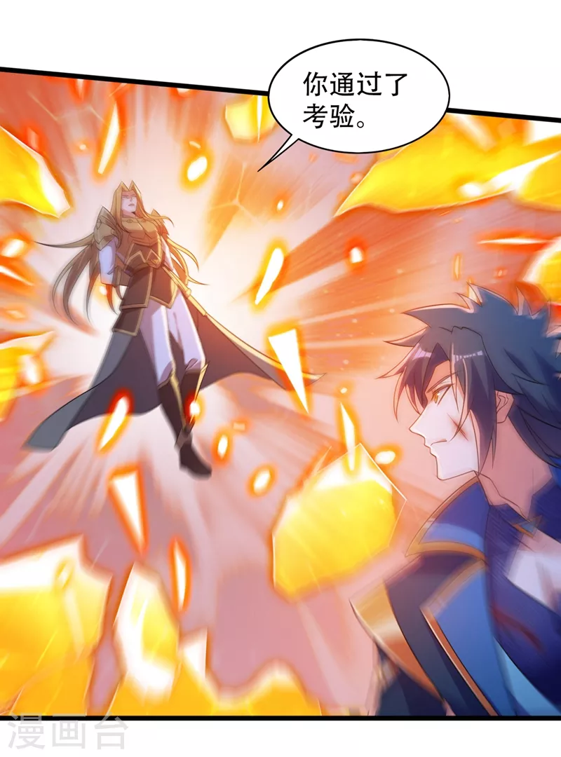 第453话 是传承，还是阴谋？10