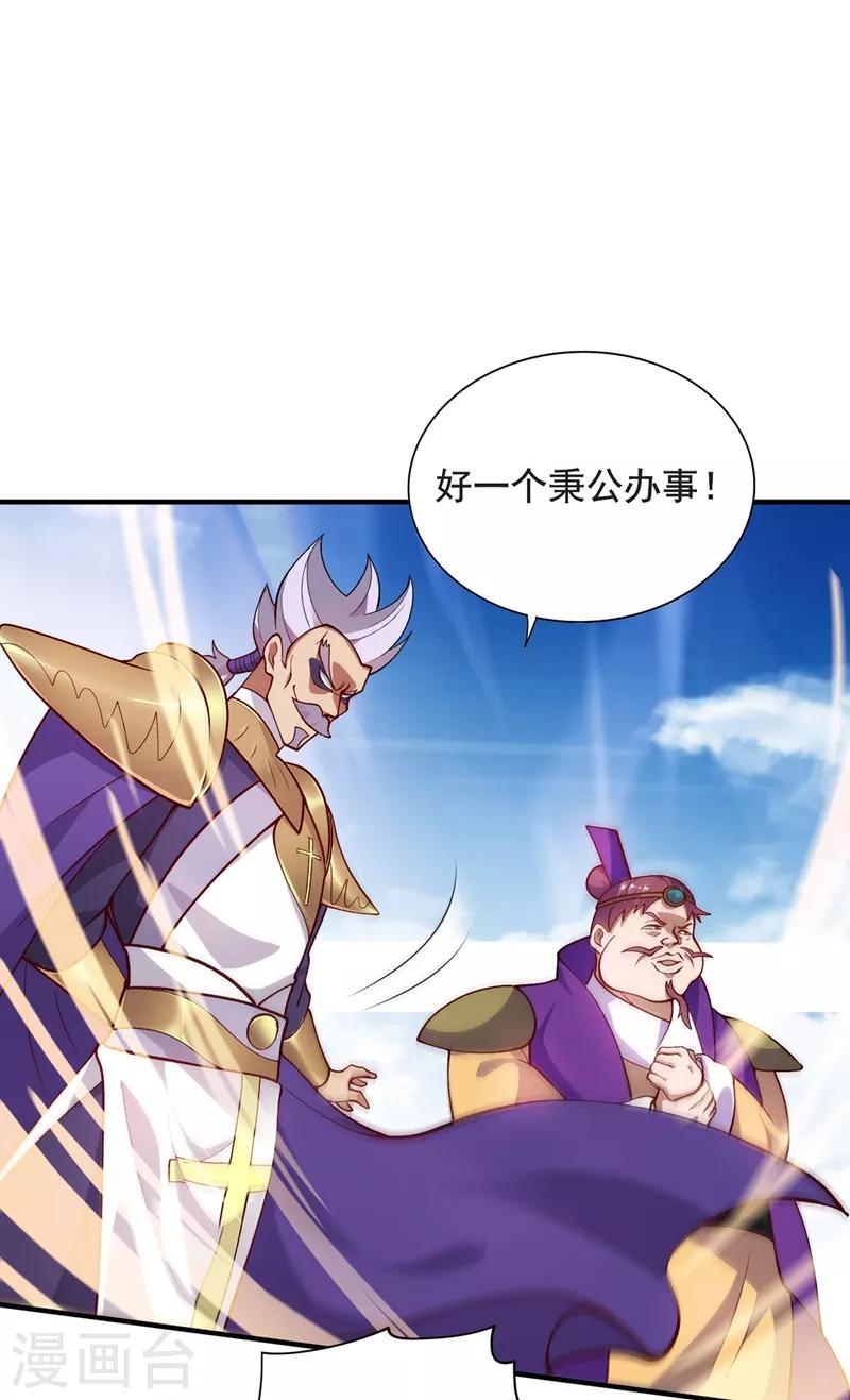 第332话 有人说我浪费时间？13