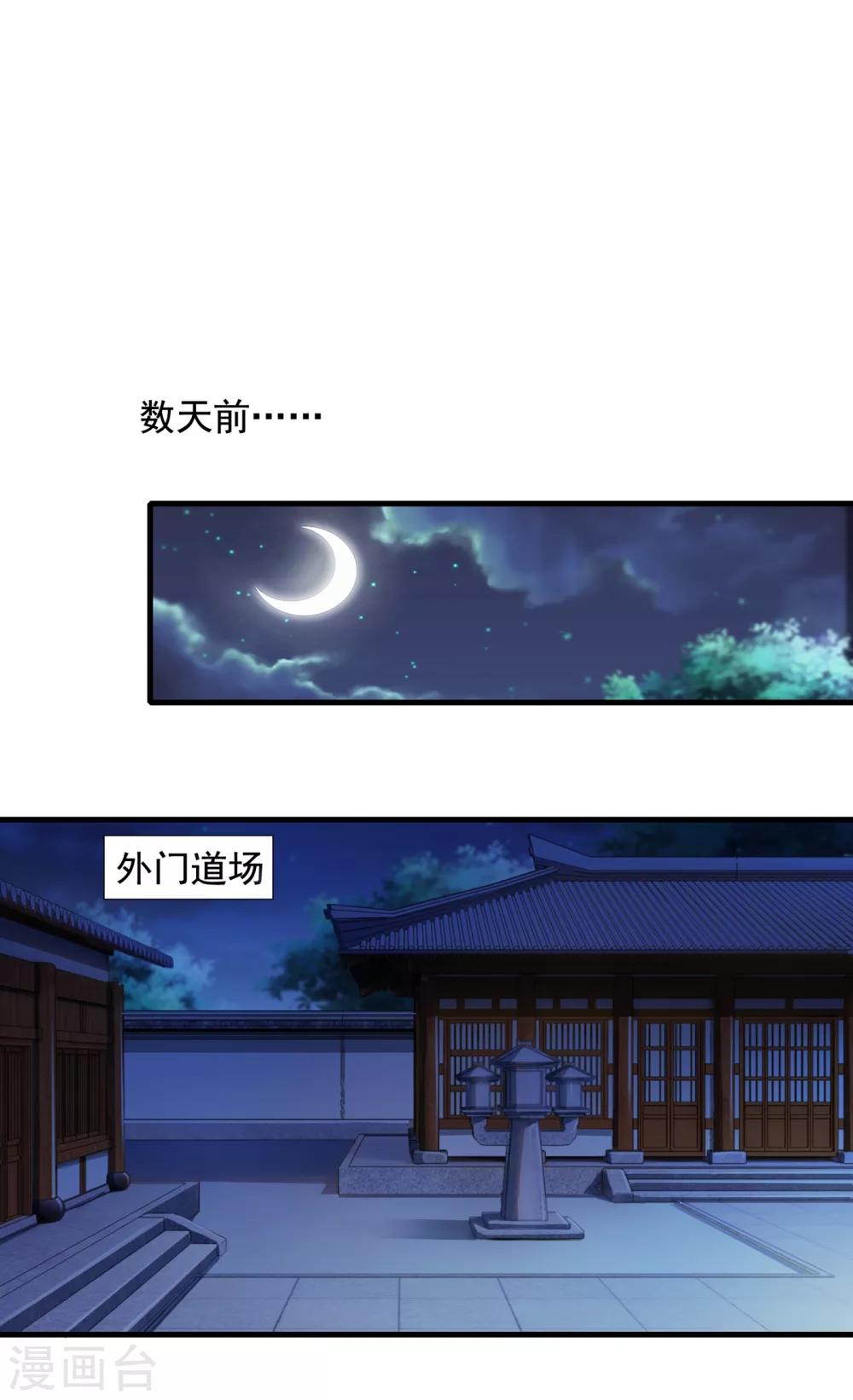 第346话 故人相见8
