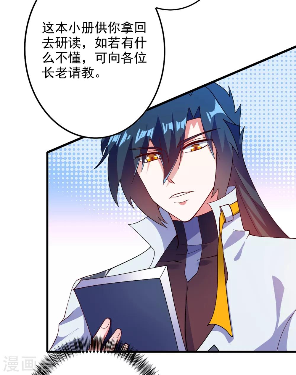 第339话 荣誉剑主是福是祸？12