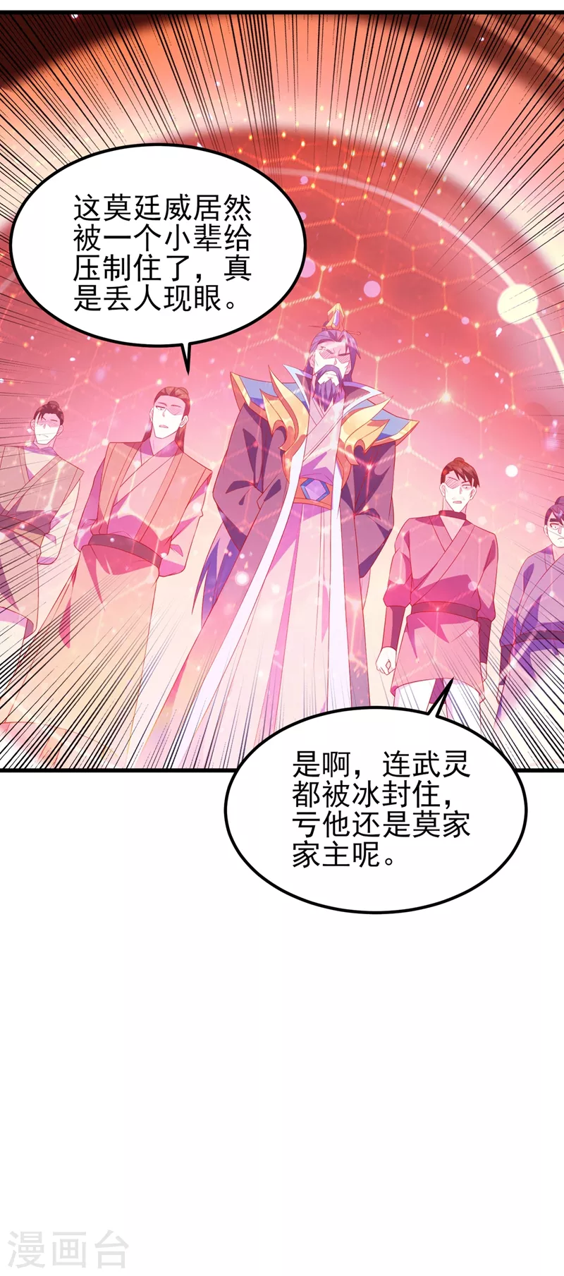 第442话 水流香失控了！6