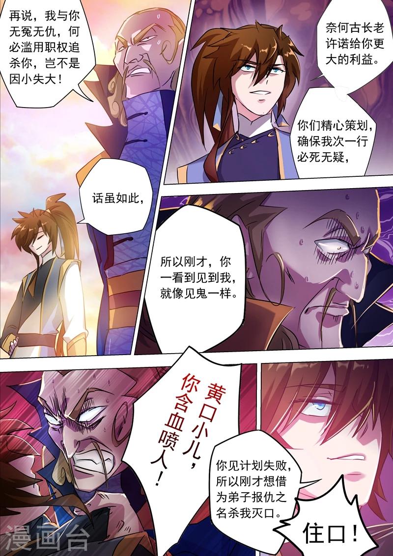 第167话 贼喊捉贼6