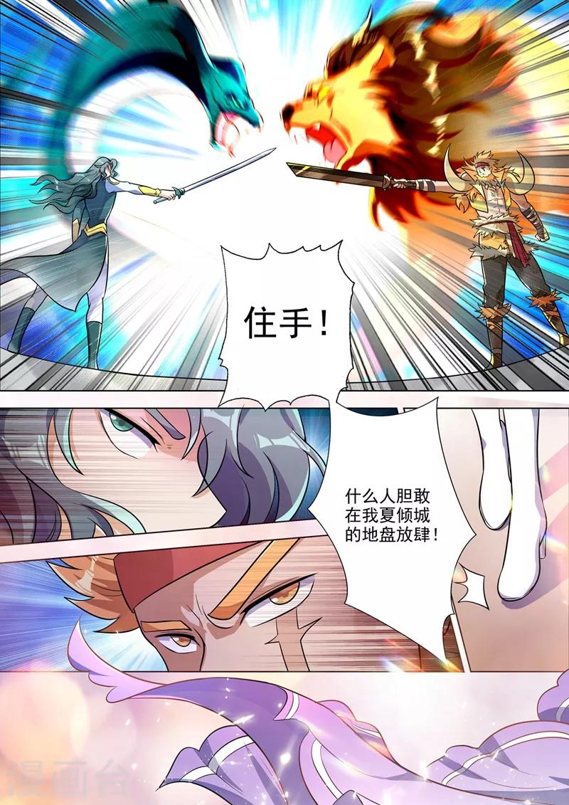 第296话 争夺公主之战已经打响11