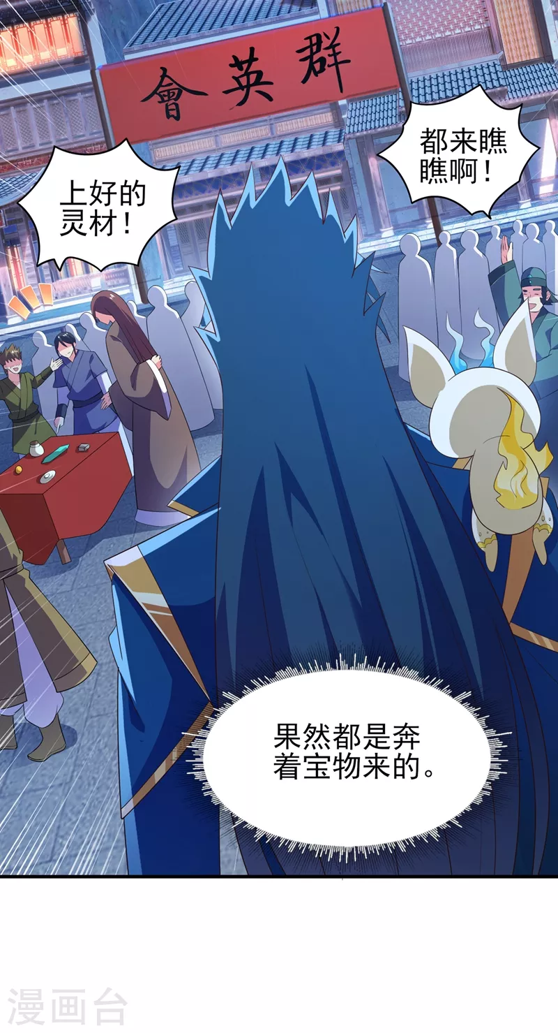 第425话 一灵石我买了14