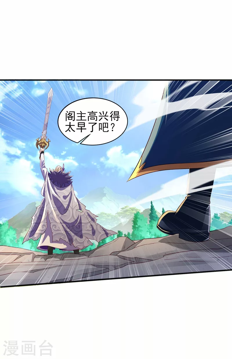 第485话 今日便取你性命18