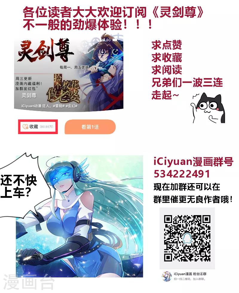 第178话 顺水推舟10