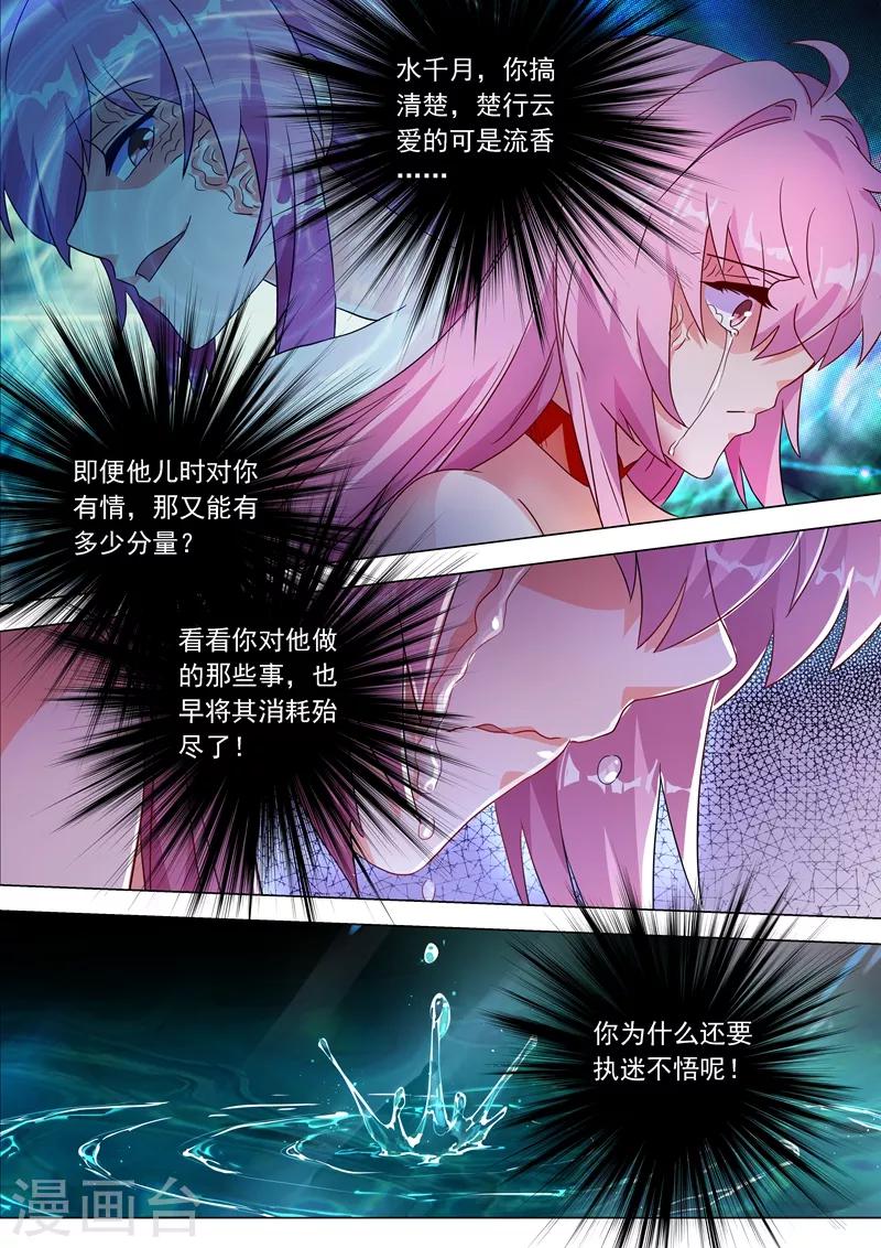 第225话 听不见的那句话0