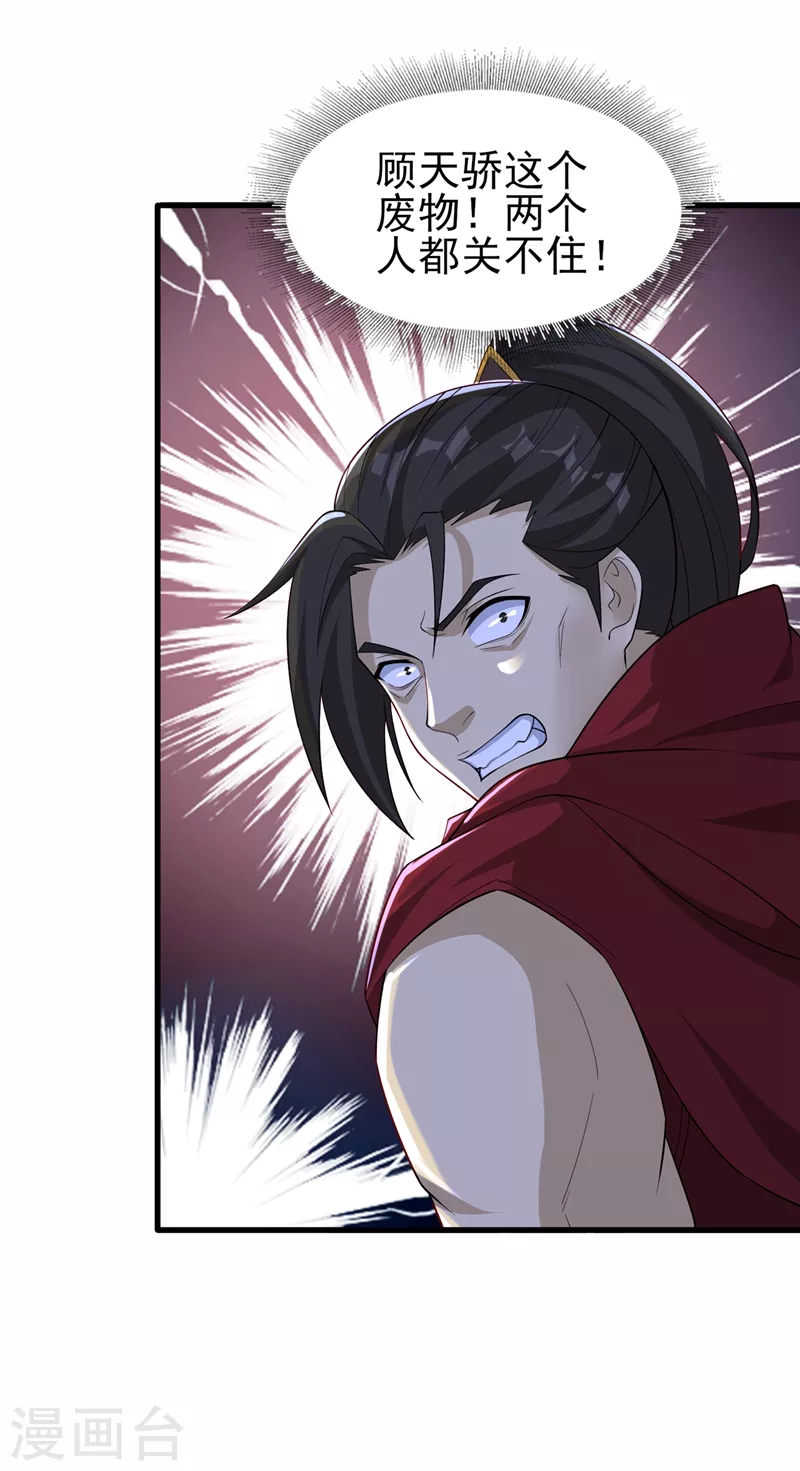第450话 死人复活？7