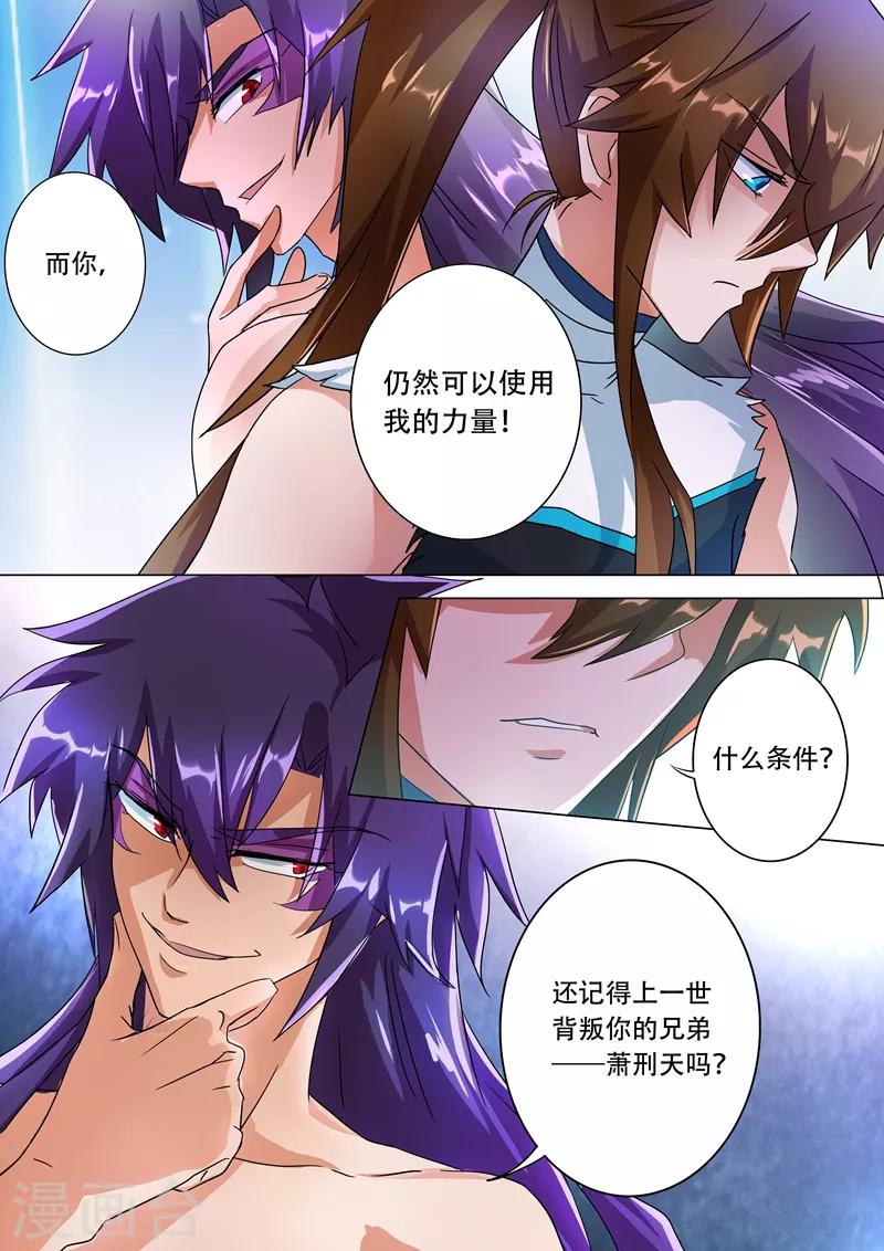 第226话 一个交易7