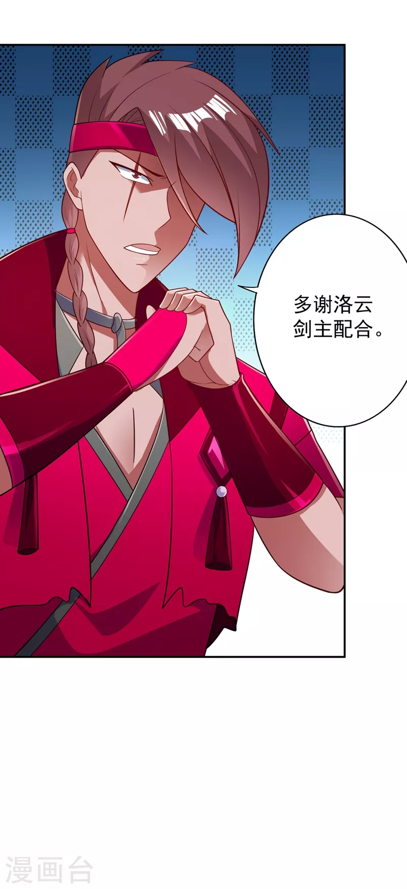第381话 万剑阁连环杀16