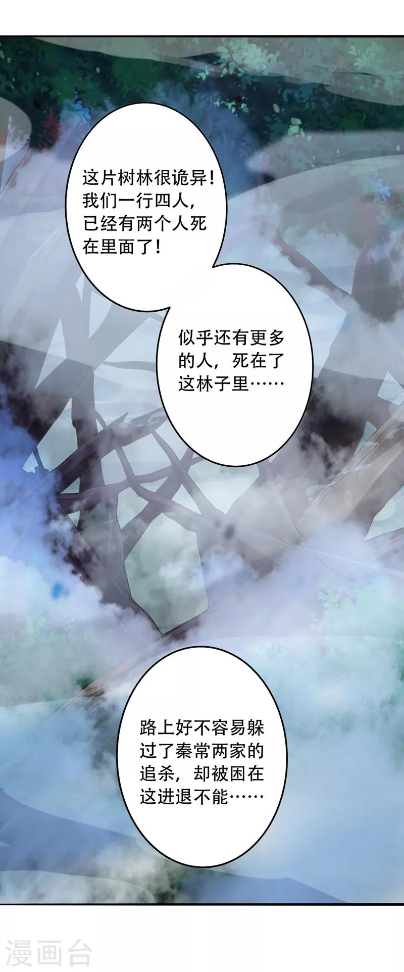 第327话 谁会是第一名？！6