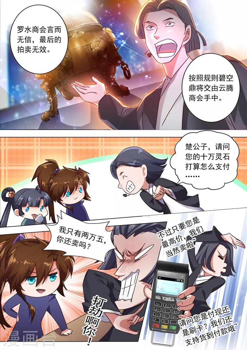 第205话 罗川海OUT!11