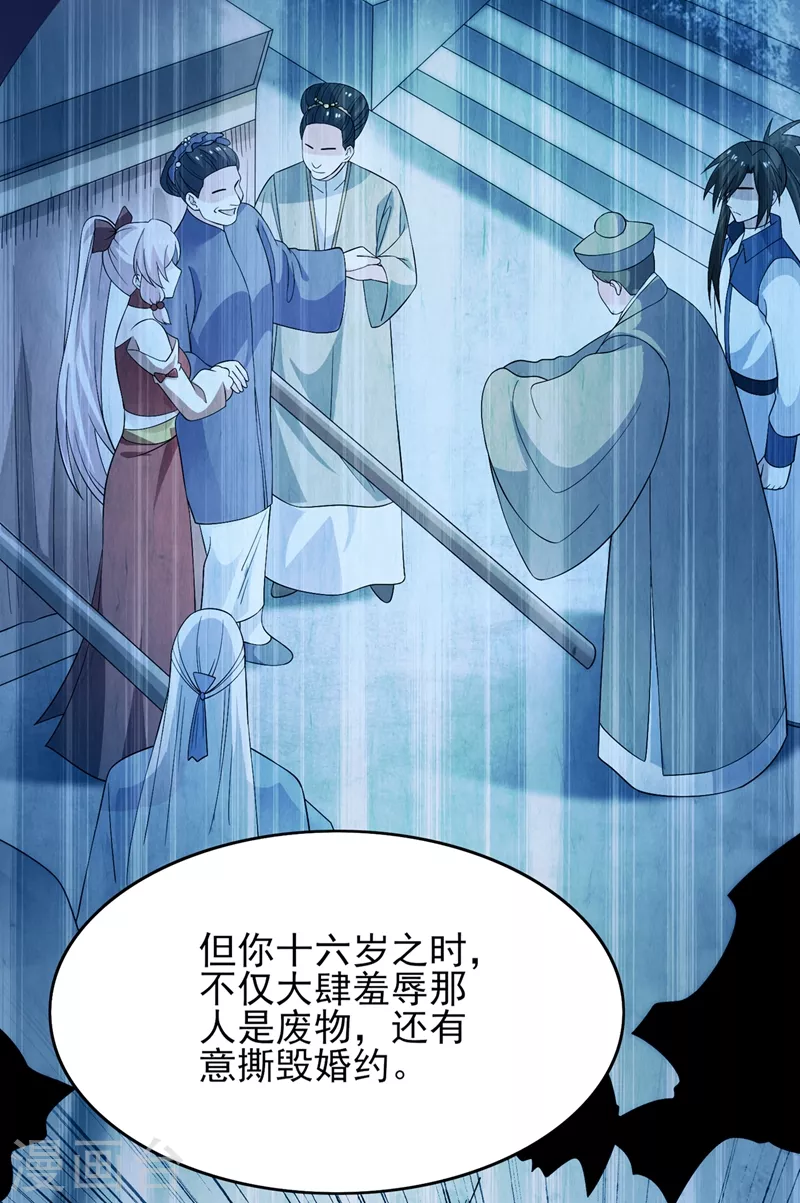 第414话 你是我心爱之人35