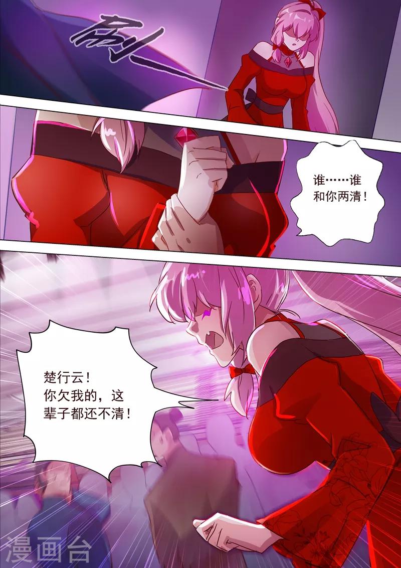 第185话 水千月的真心话13