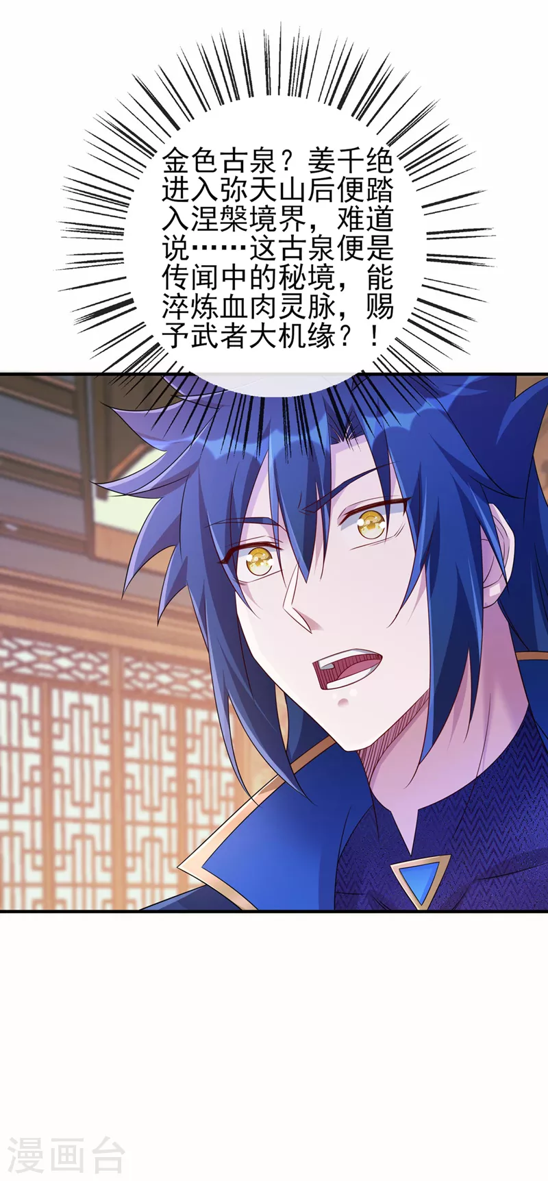 第517话 金色古泉？22
