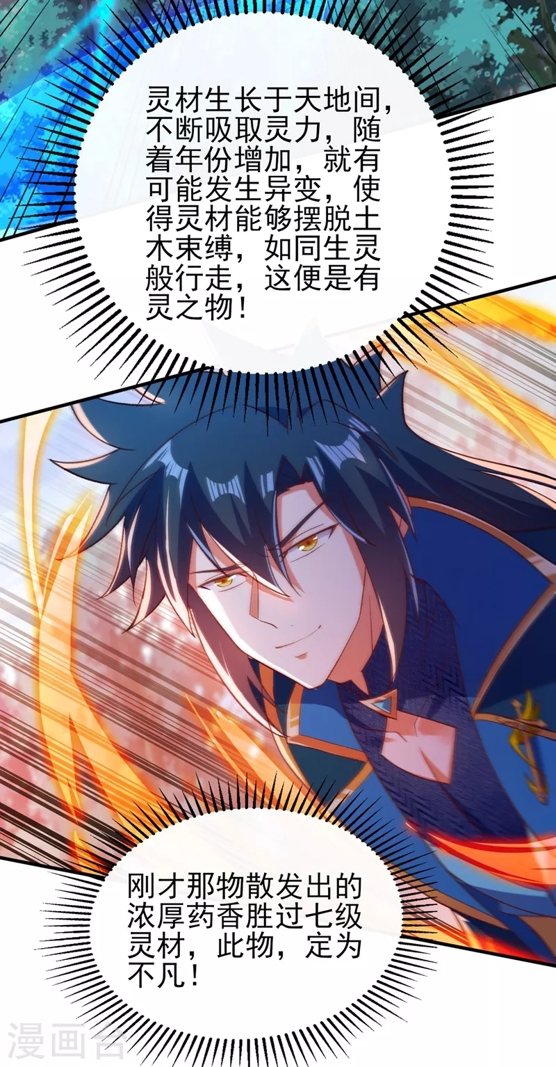 第408话 我只想与你一战1