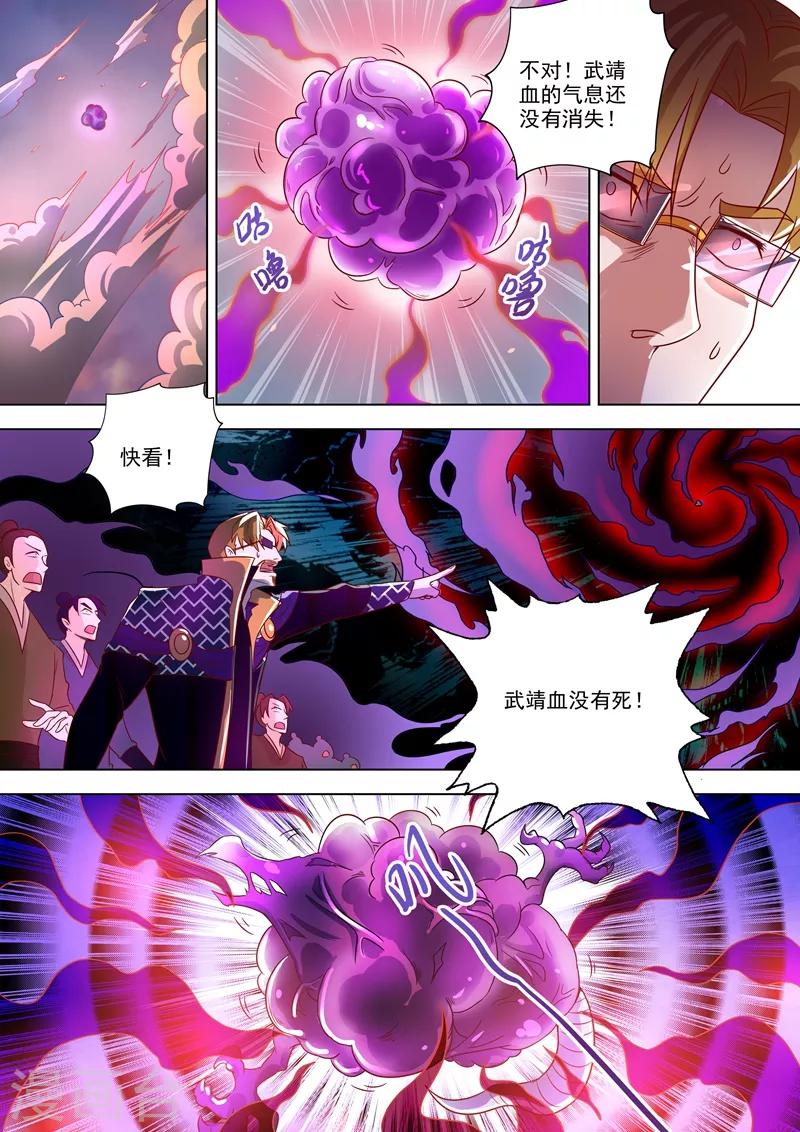 第278话 极煞恶蛟终化龙！8