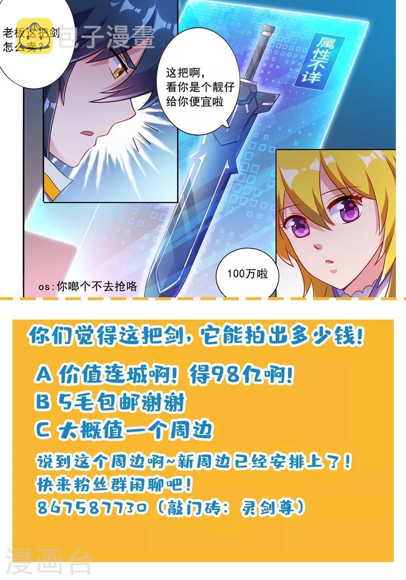 第304话 论拍卖我老行家了9