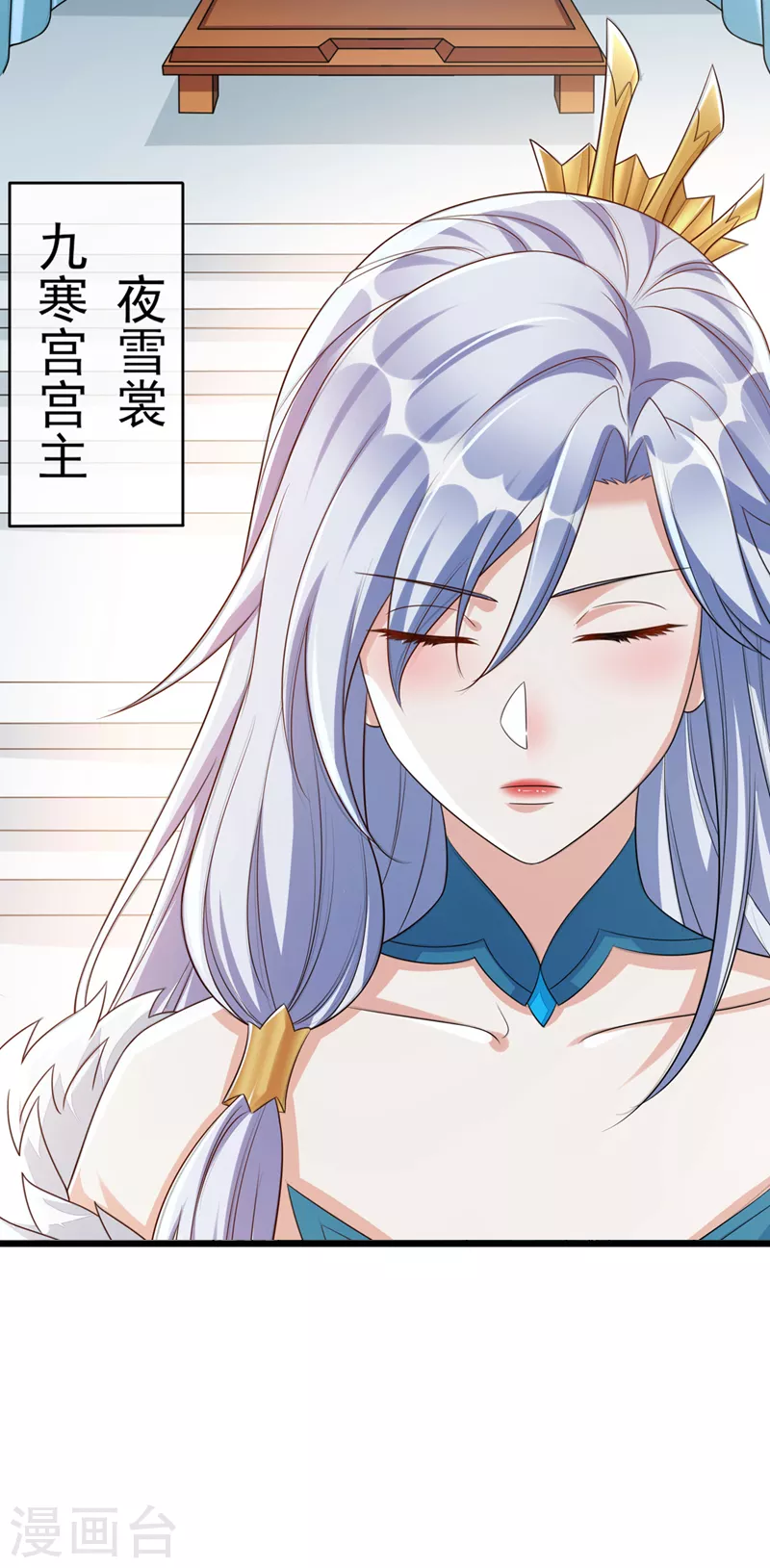 第527话进攻九寒宫13
