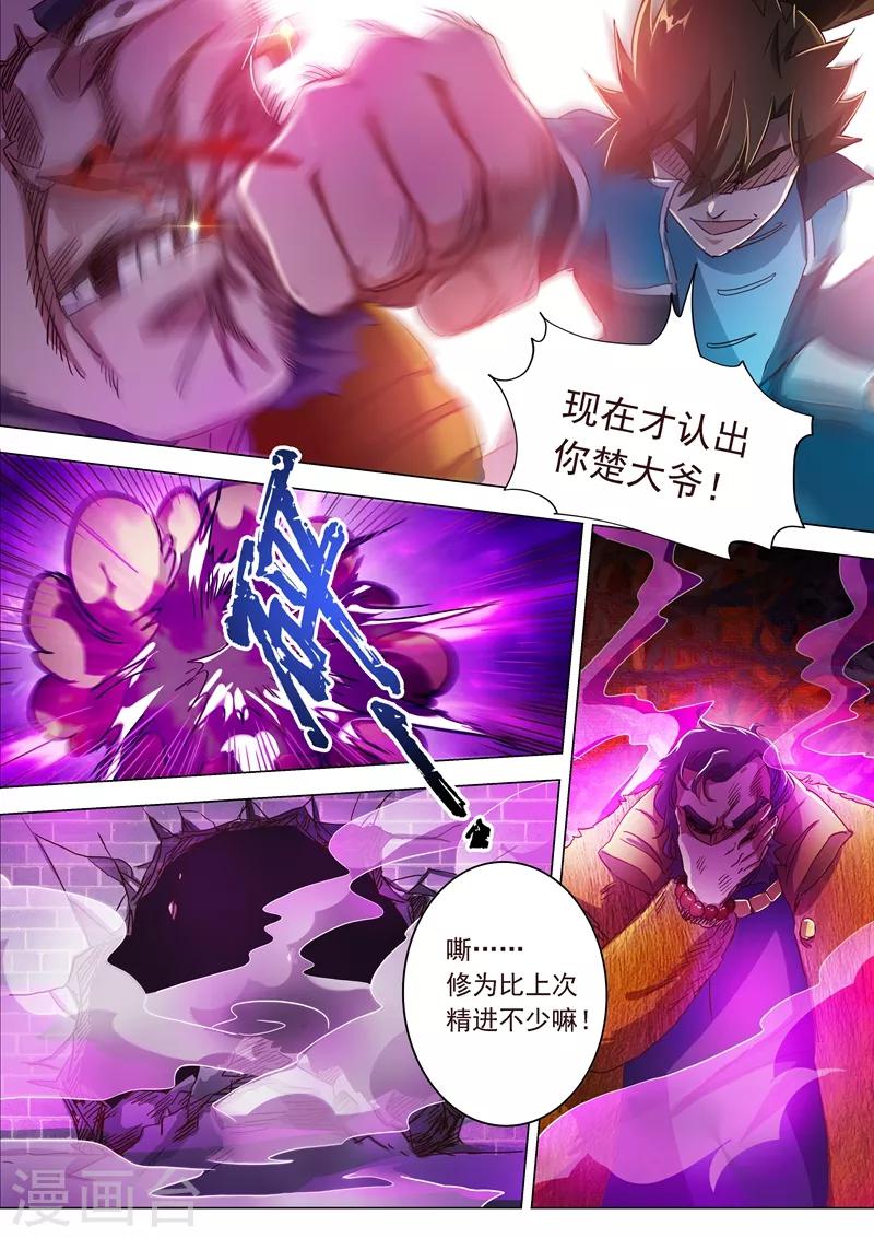 第199话 就拜托给你了1