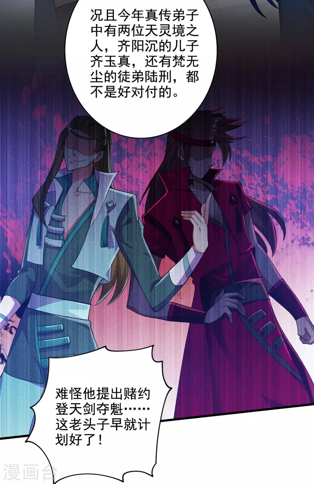 第346话 故人相见1