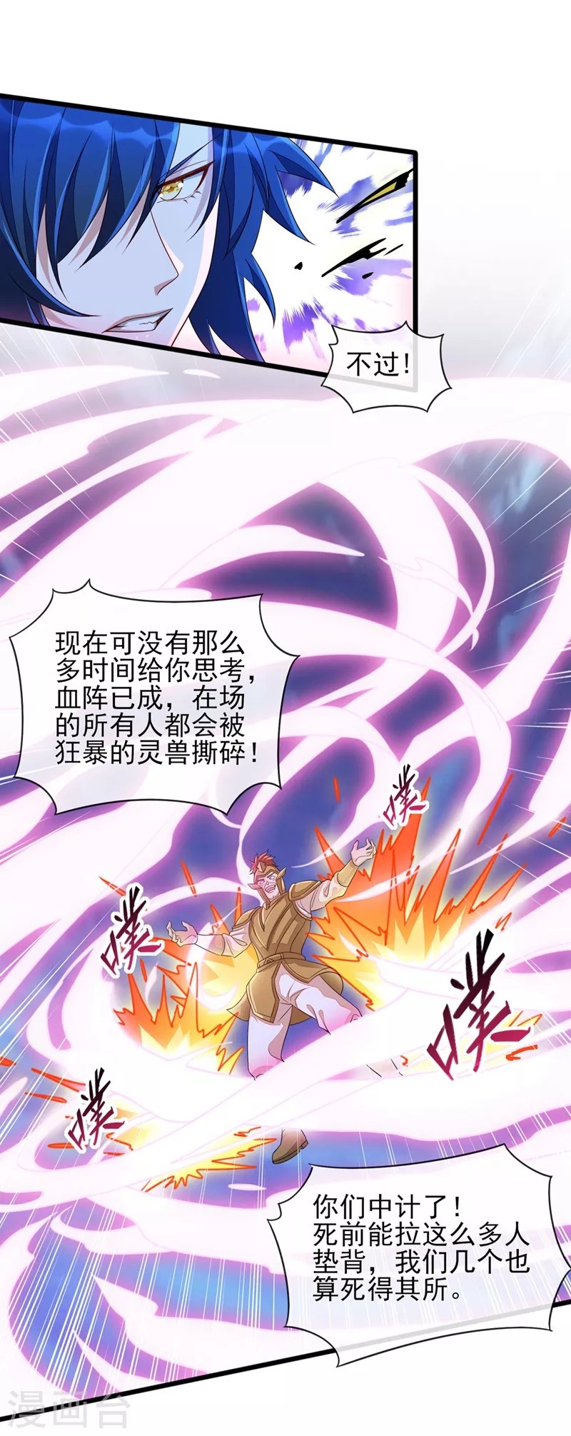 第511话 洛澜，快停下！11