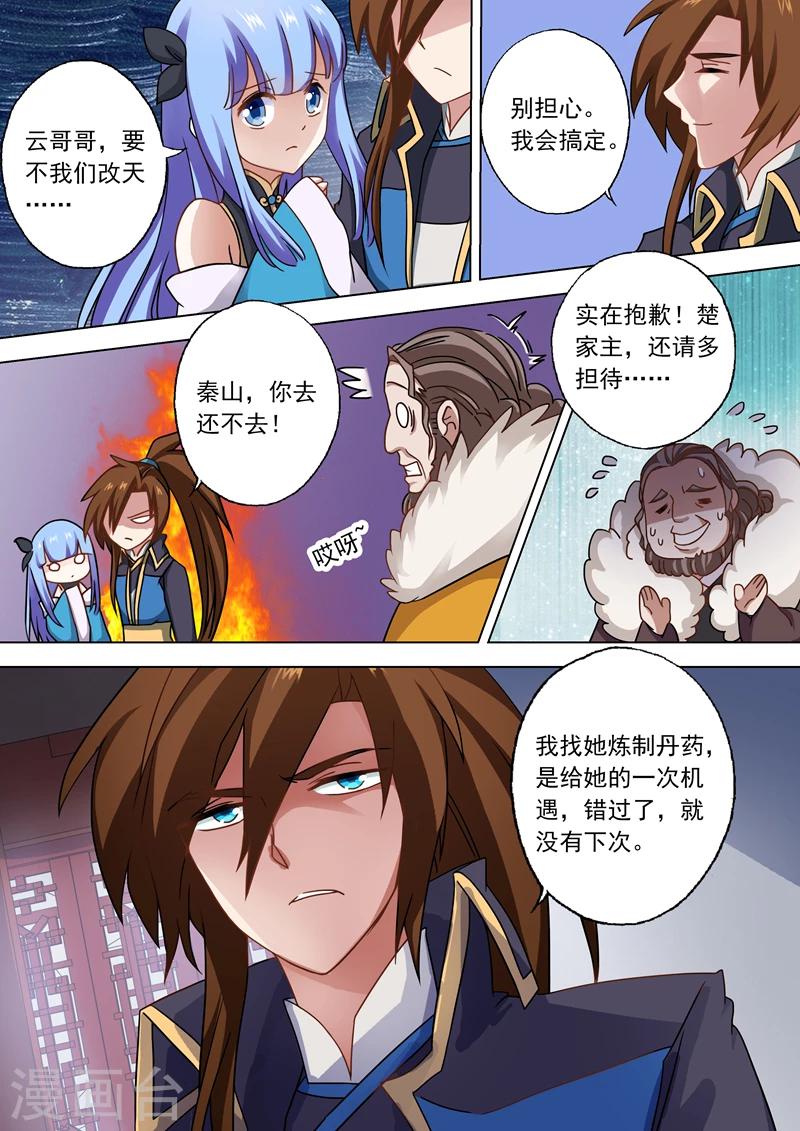 第47话 我会保护你7