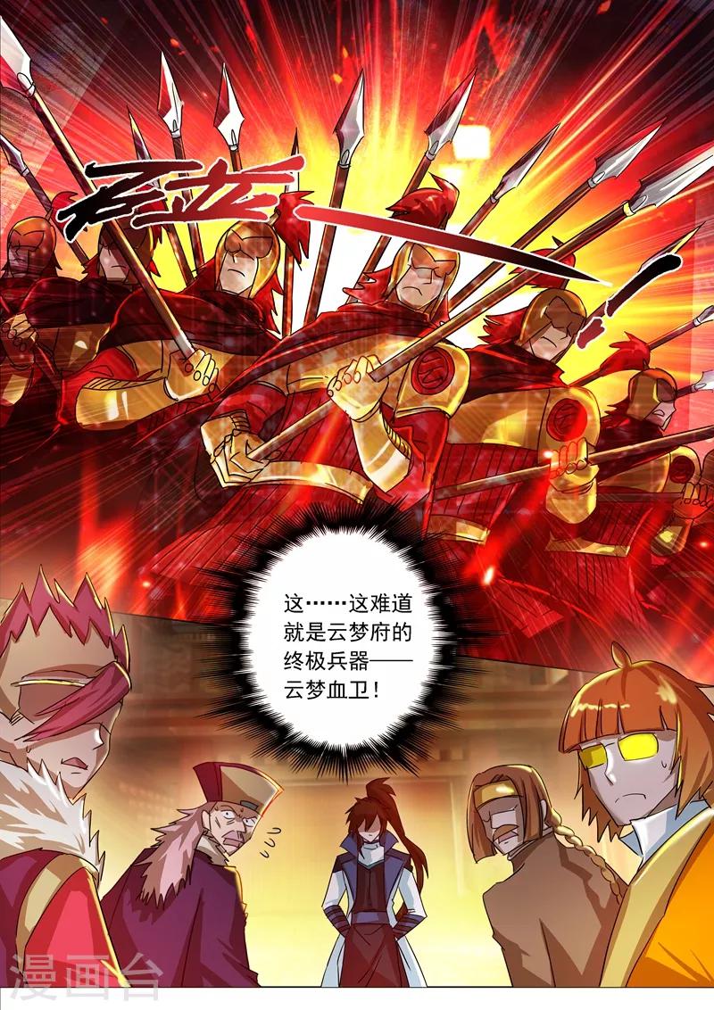 第215话 拆伙？！太高估自己了吧5