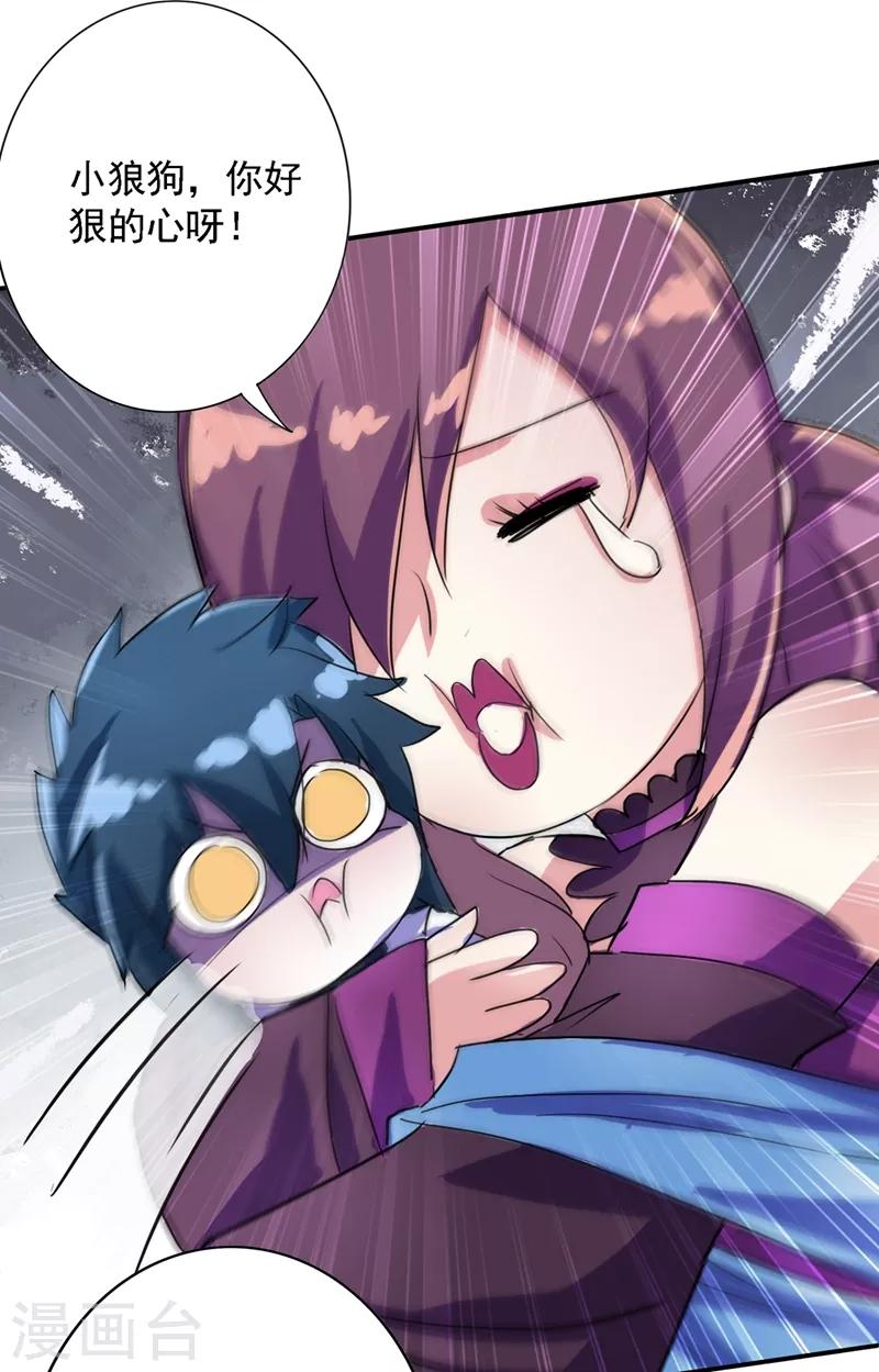 第335话 难道阁主喜欢逼王人设？23