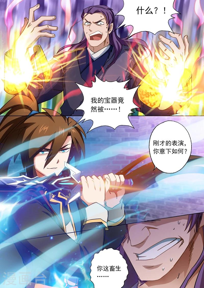 第52话 细思恐极5
