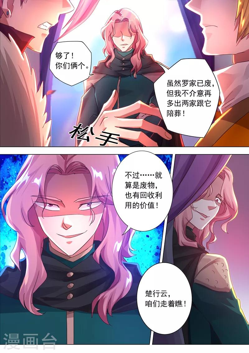 第205话 罗川海OUT!10