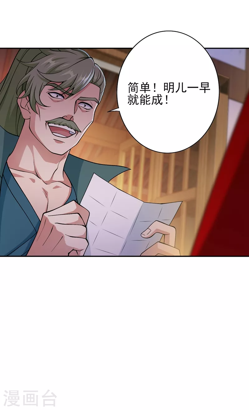 第385话 试探陆青璇26