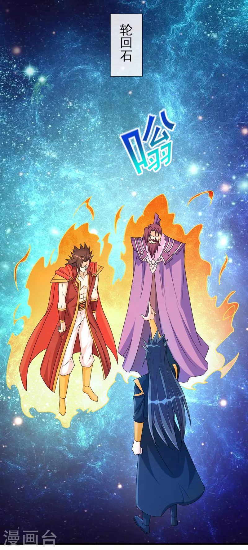 第513话 武灵之剑的剑灵14