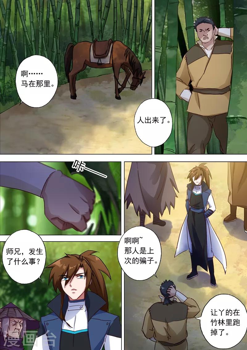 第120话 出发6