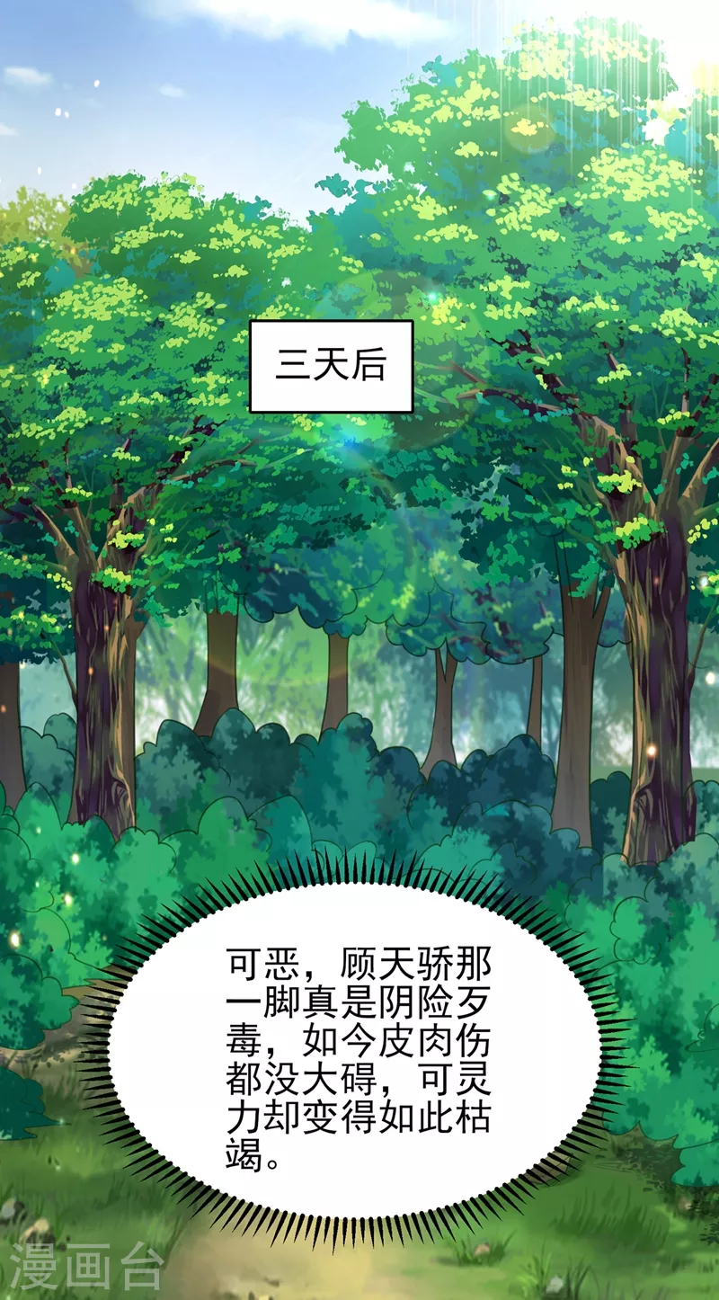 第457话 虹光剑的新主人3