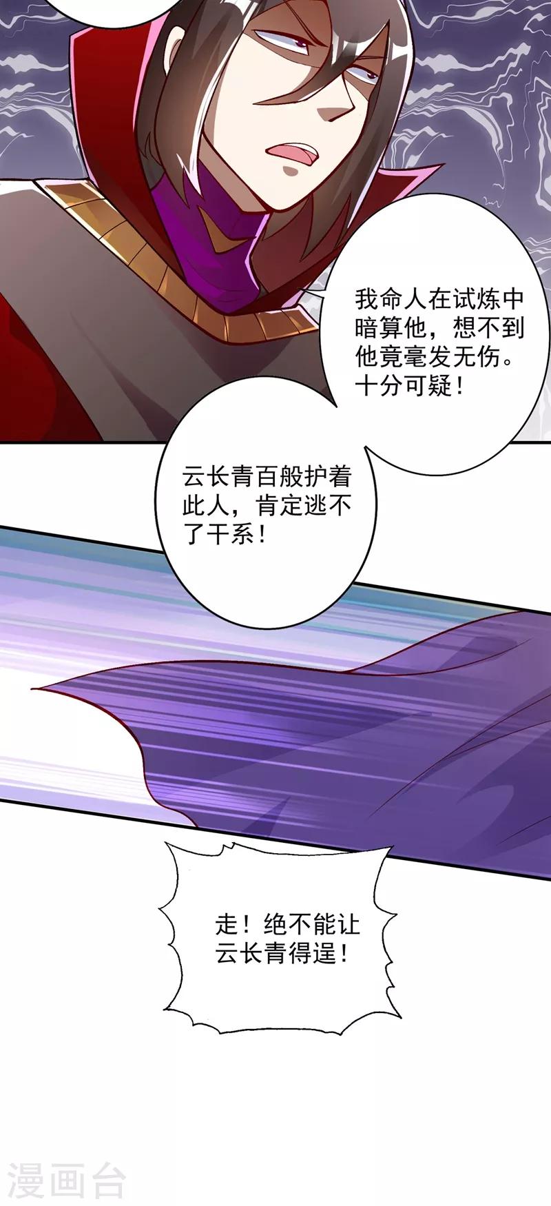 第332话 有人说我浪费时间？5