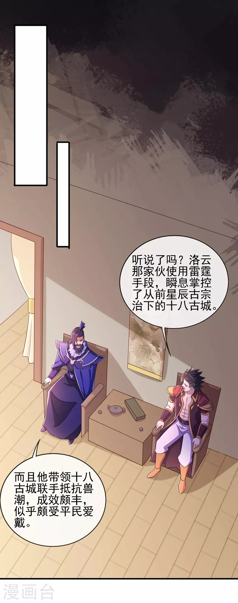 第502话 理应处死，以儆效尤13