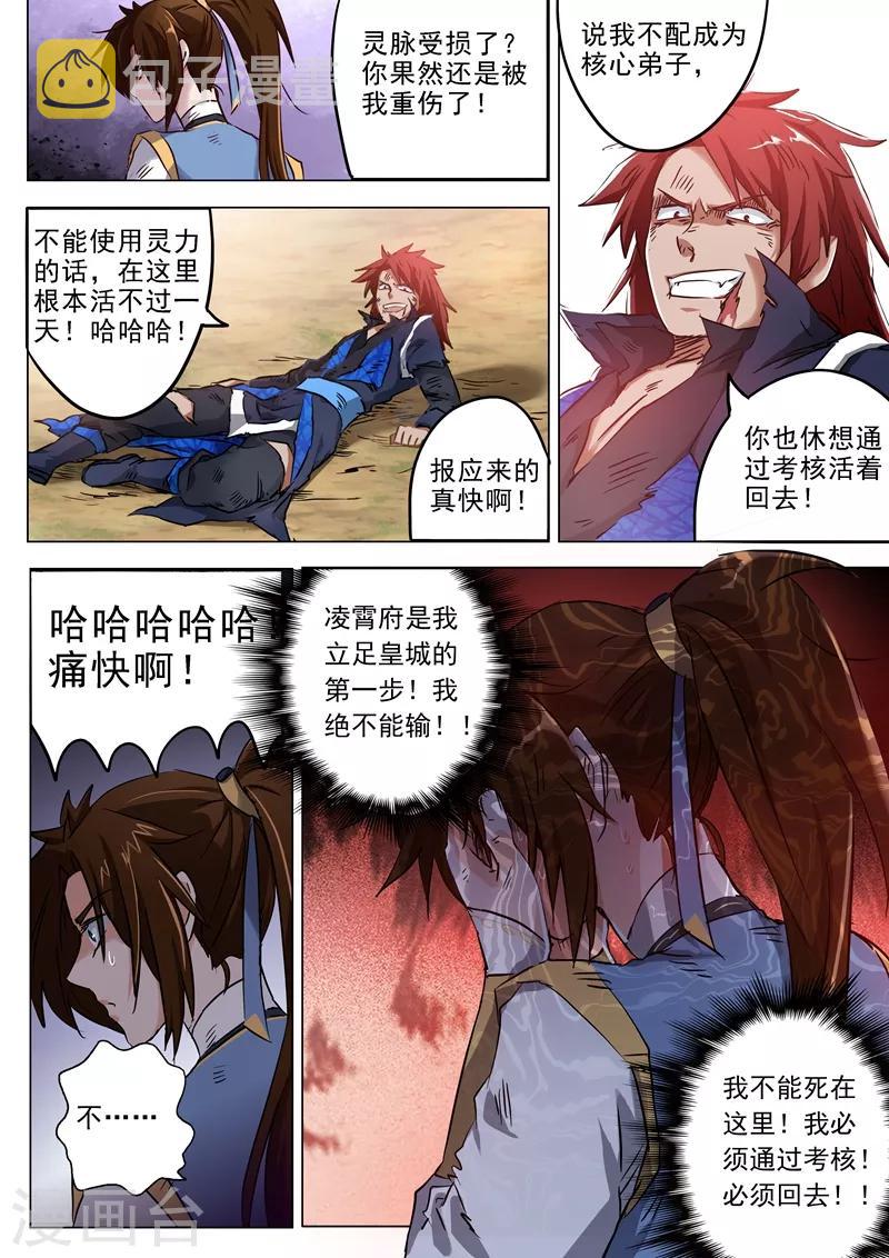 第160话 到此为止7