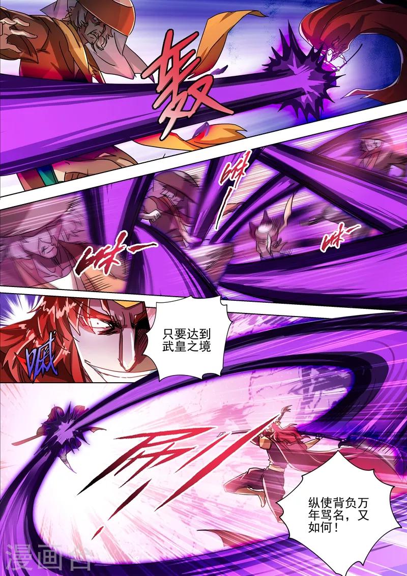 第273话 神鹰出击！4