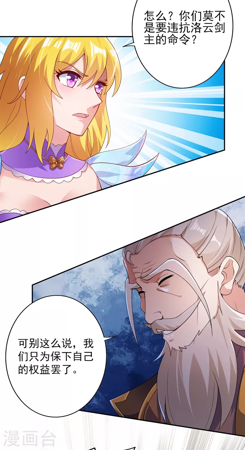 第369话 想收回实权？做梦16