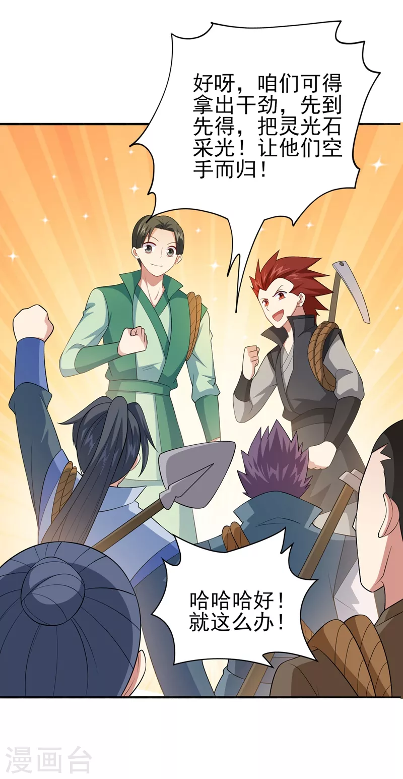 第391话 新师妹，陆青璇25