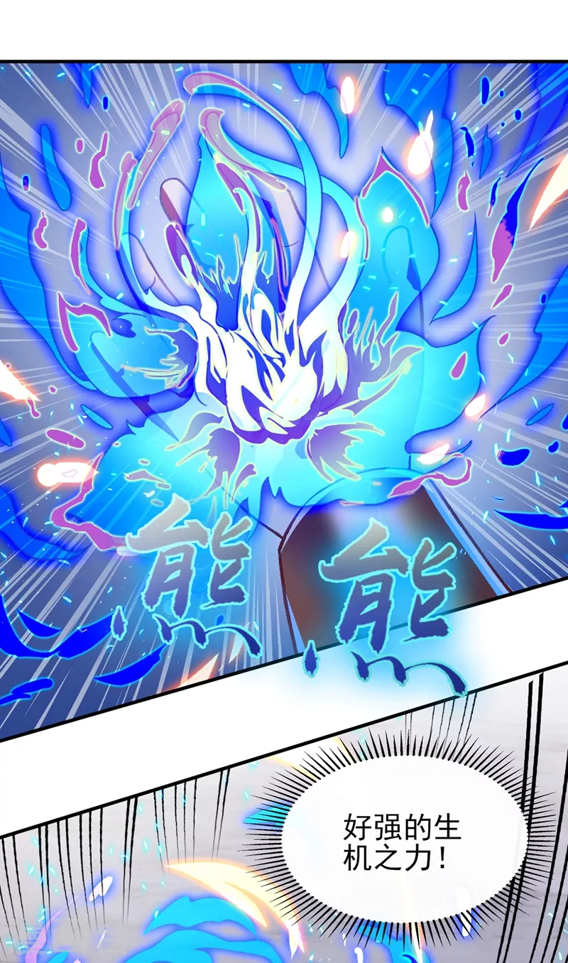第408话 我只想与你一战8