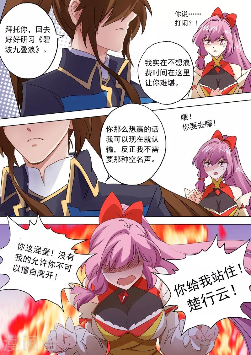 第87话 宿命对决10