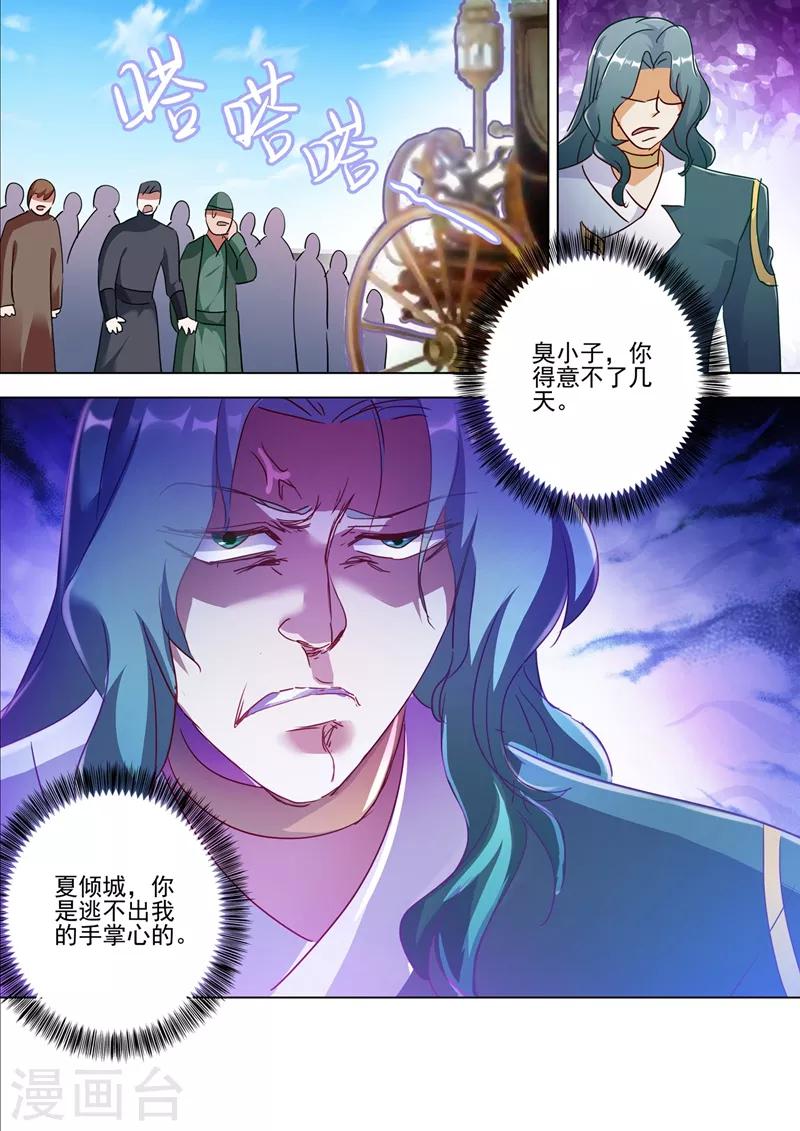 第299话 人剑合一6