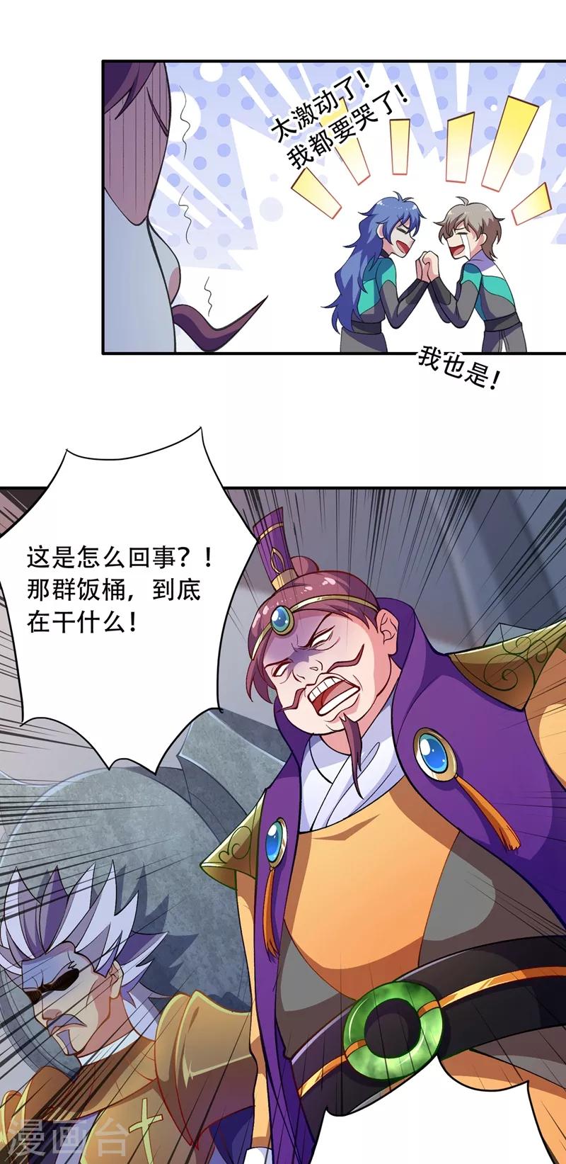 第327话 谁会是第一名？！18