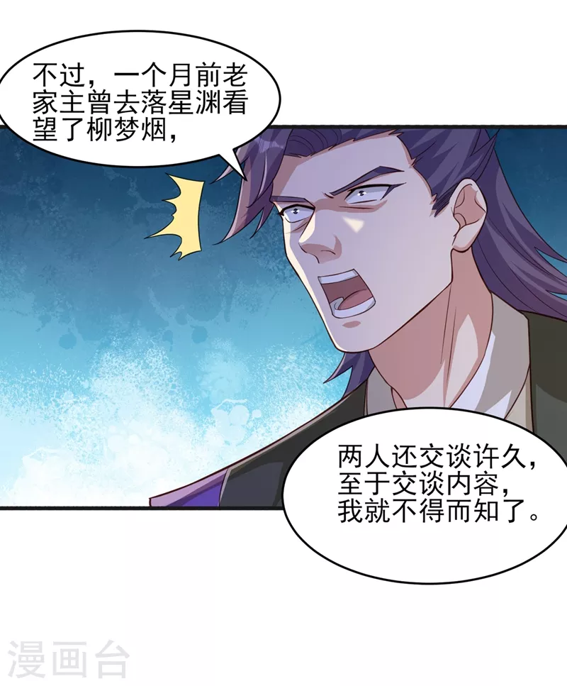 第430话 原来柳梦烟被关在那17