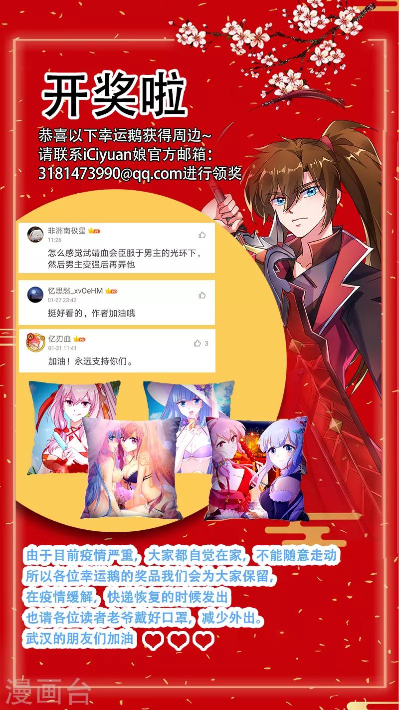 第269话 武靖血的真面目10