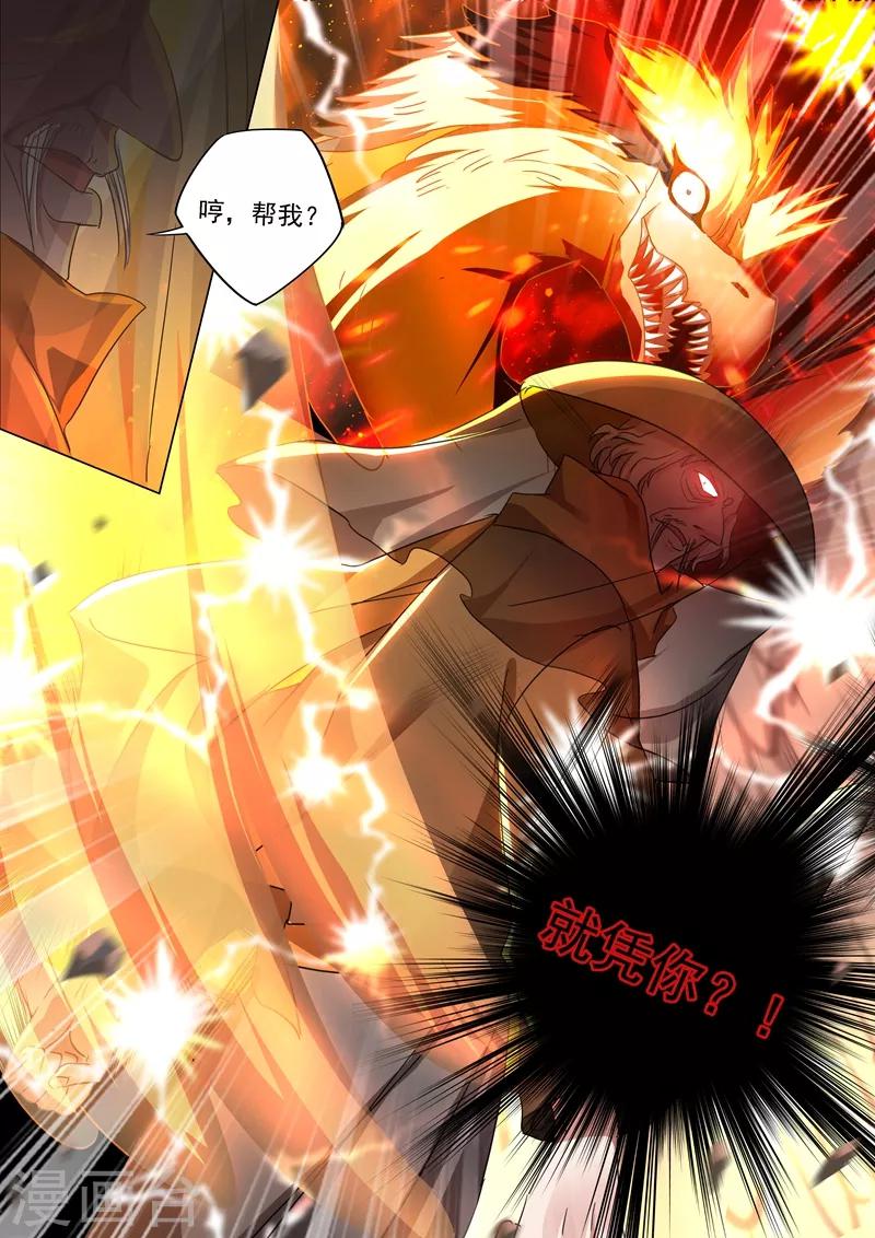 第206话 蔺天冲，他果然来了！8