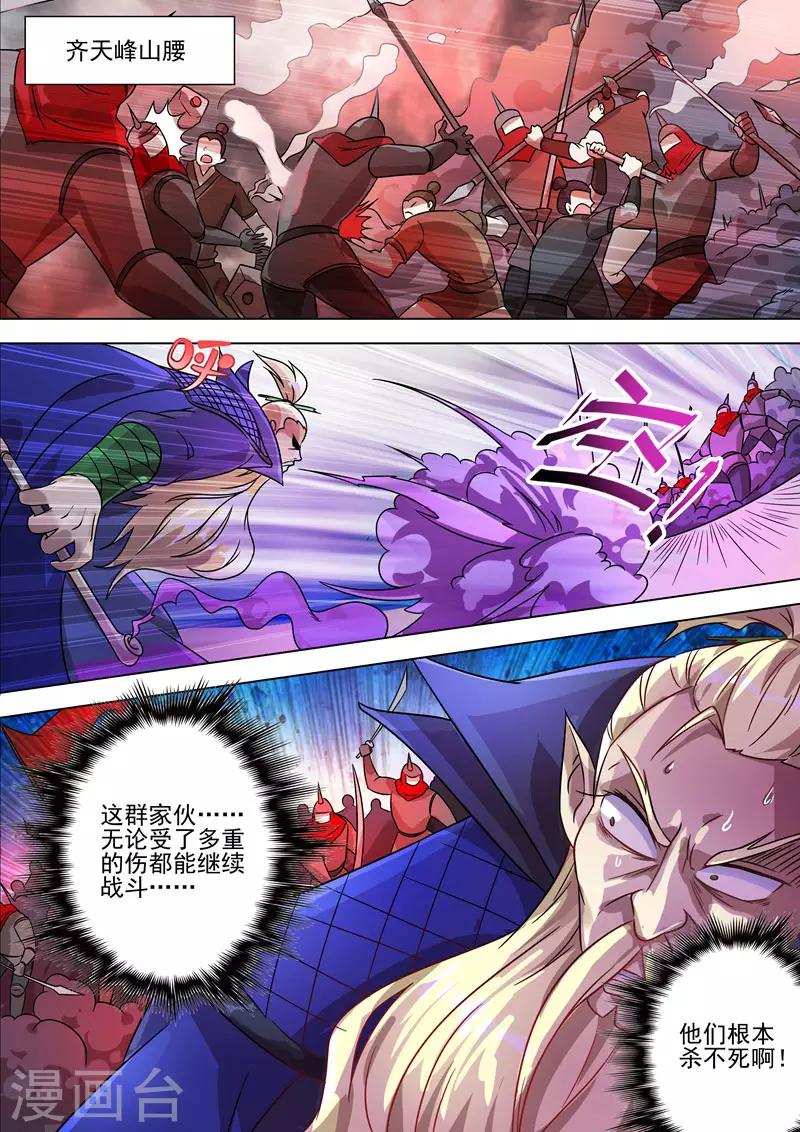第274话 焦灼之势3