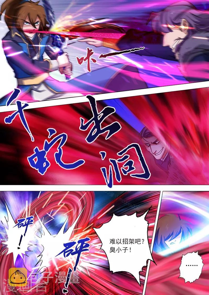 第51话 打赌8